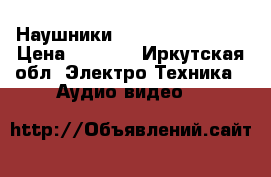 Наушники Honor Sport AM61 › Цена ­ 1 900 - Иркутская обл. Электро-Техника » Аудио-видео   